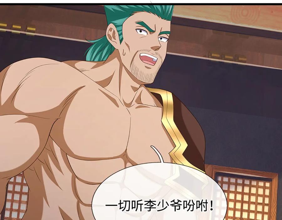《一力破诸天万界》第102话 狼狈为奸 第57页