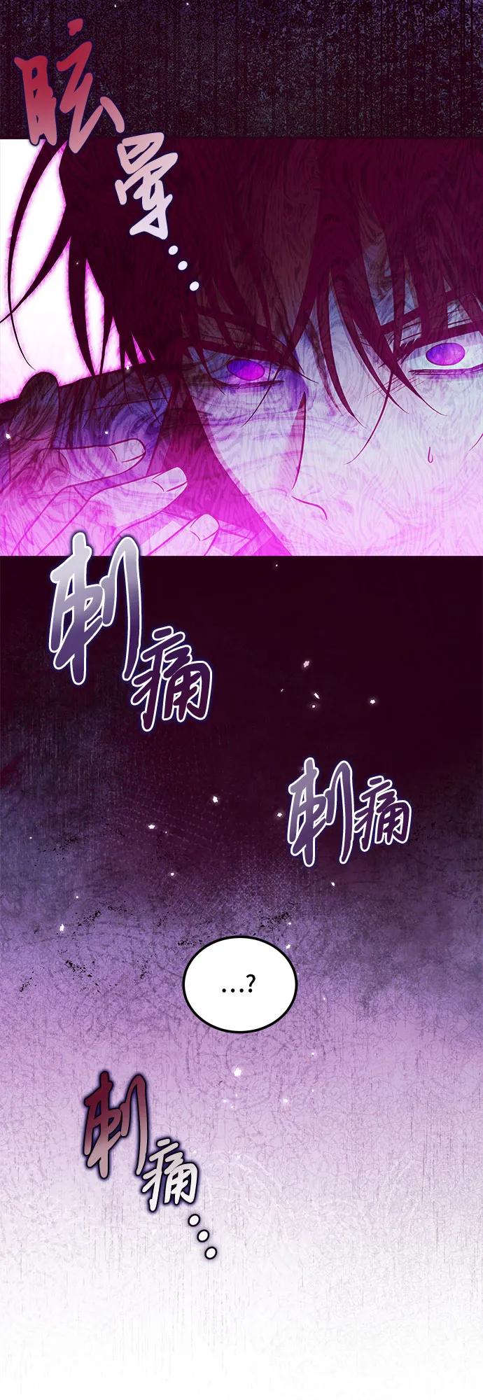 《暗黑变治愈的改写方法》第12话 第50页