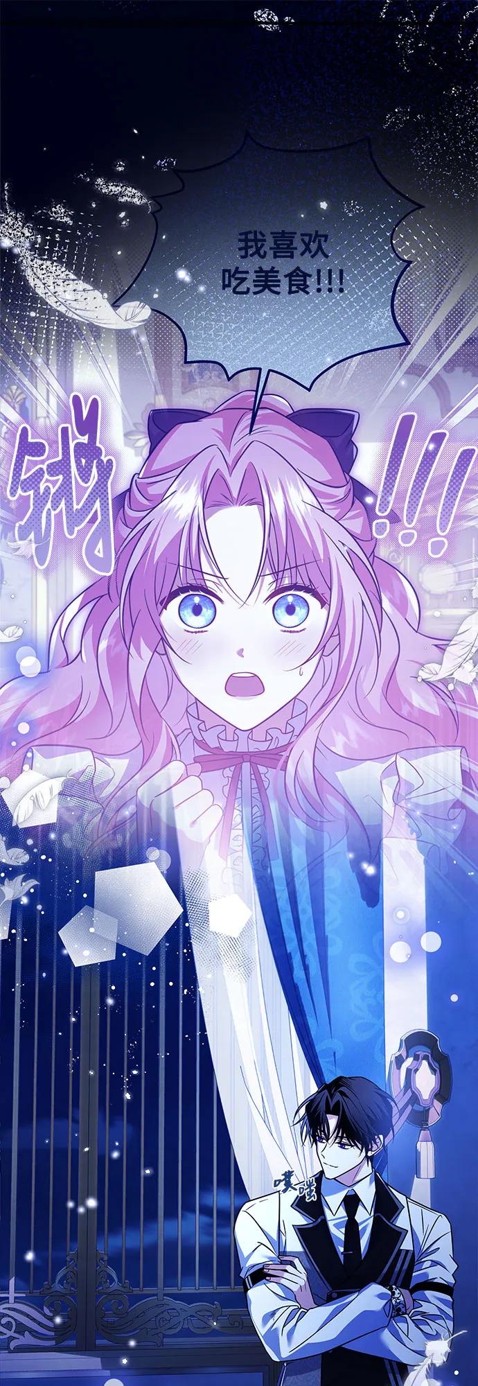 《暗黑变治愈的改写方法》第12话 第48页