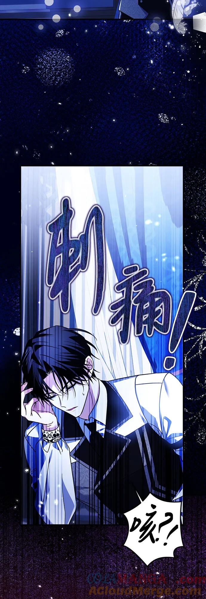 《暗黑变治愈的改写方法》第12话 第49页