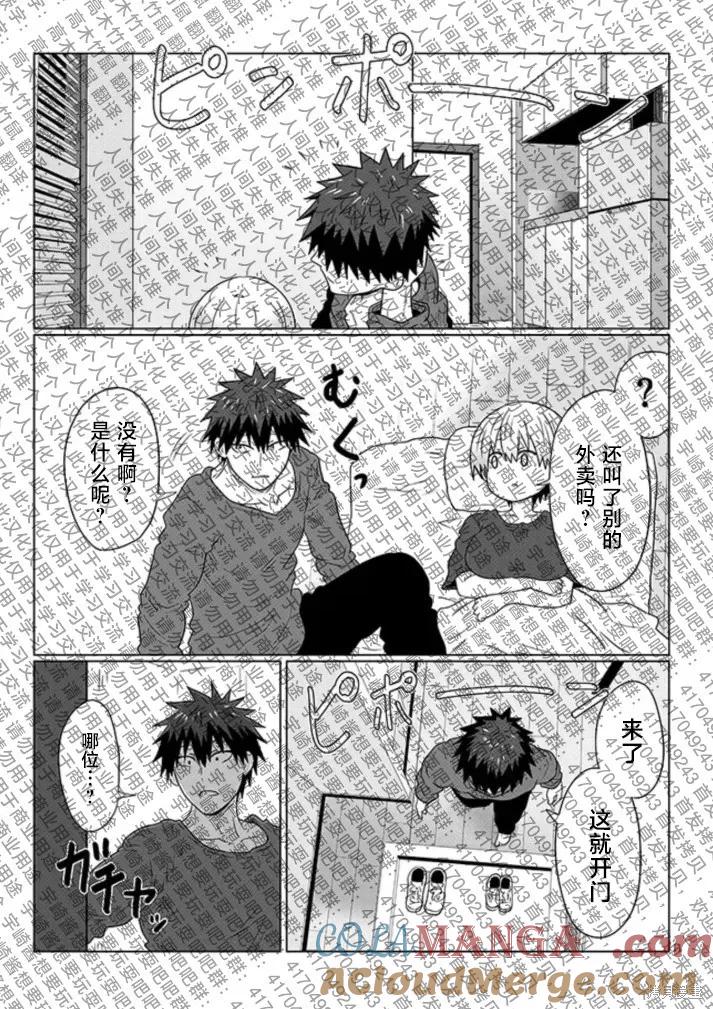 宇崎酱想要玩耍 第107话试看 第11页