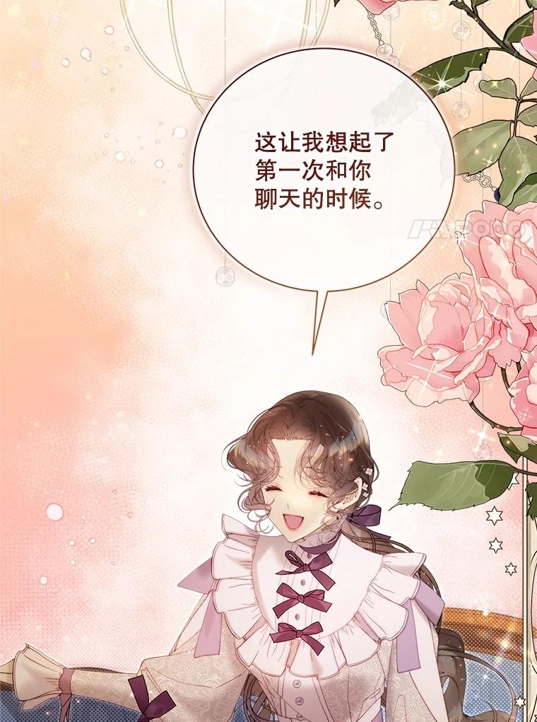 《比阿特丽丝》122.办宴会？ 第180页