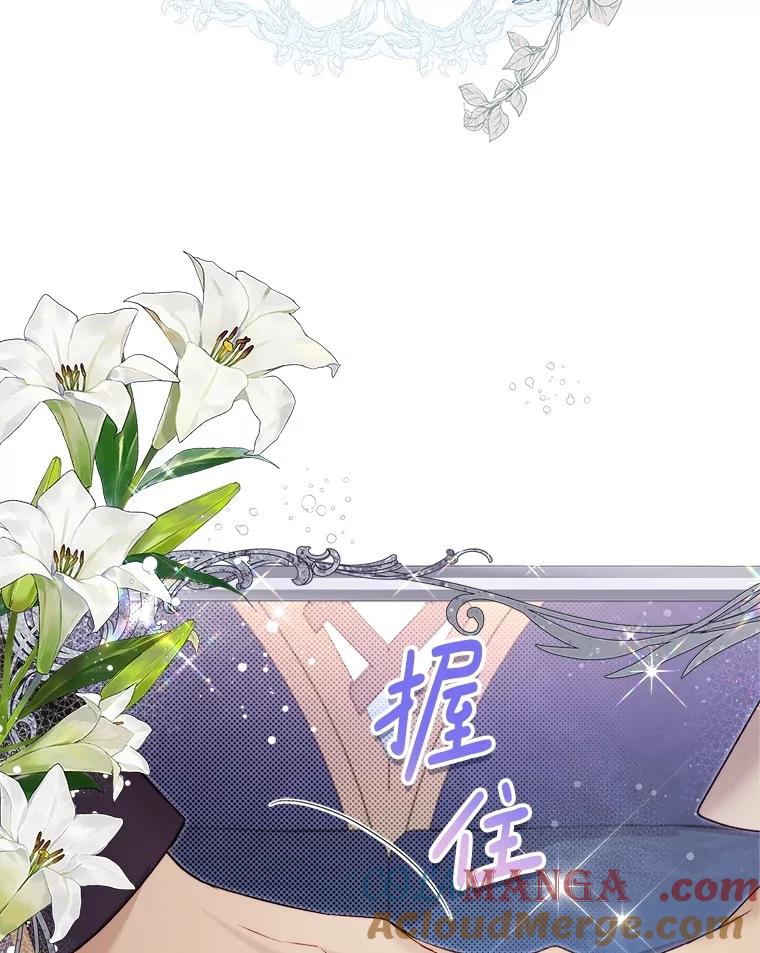 《比阿特丽丝》122.办宴会？ 第141页