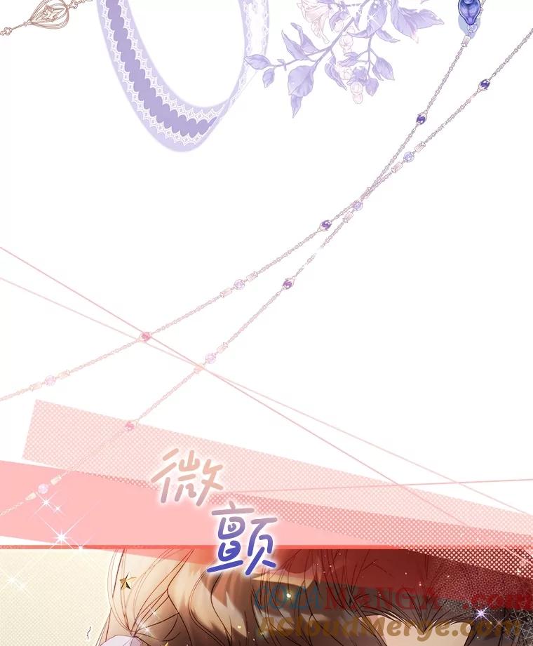 《比阿特丽丝》122.办宴会？ 第149页