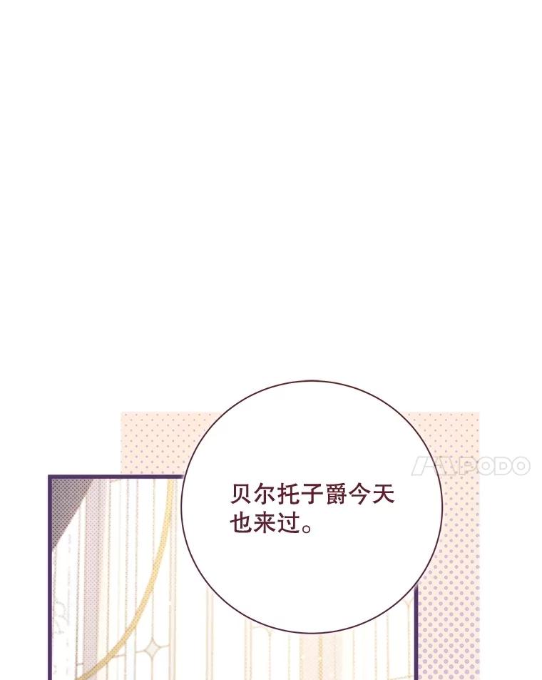 《比阿特丽丝》122.办宴会？ 第160页