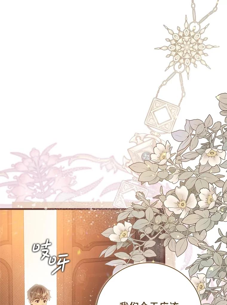 《比阿特丽丝》122.办宴会？ 第176页