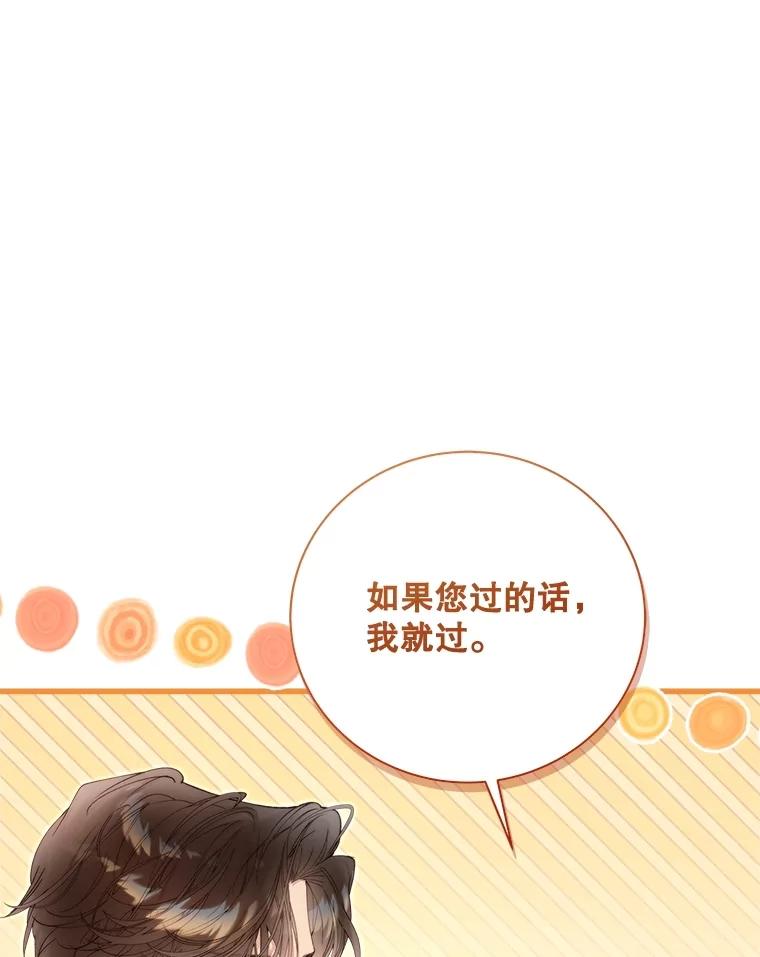 《比阿特丽丝》122.办宴会？ 第152页