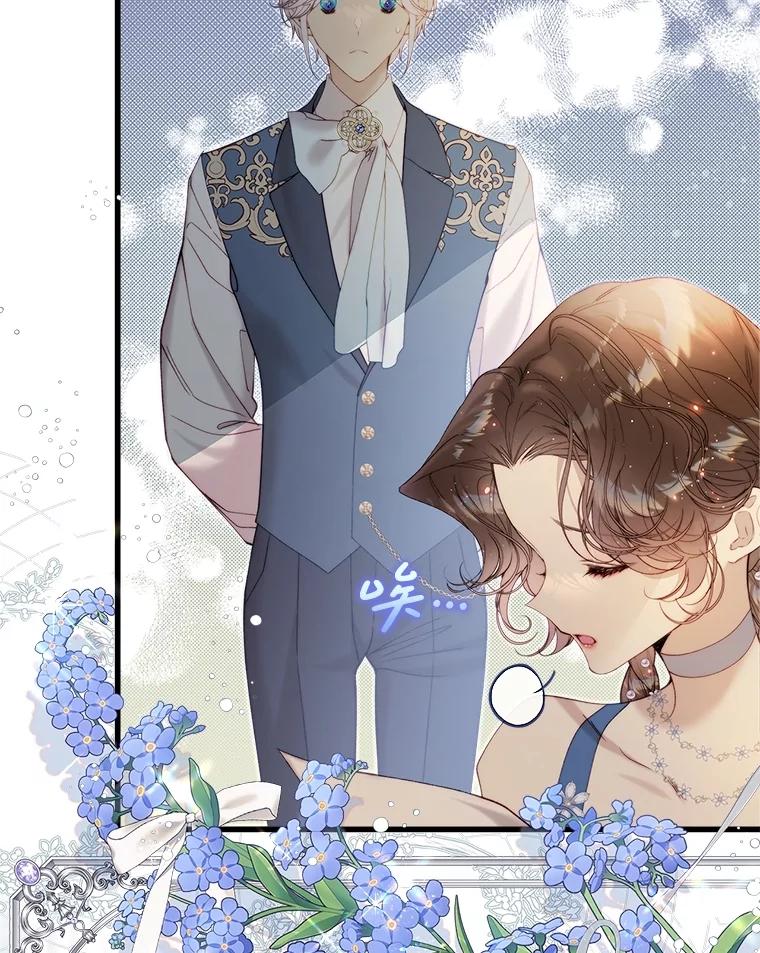 《比阿特丽丝》122.办宴会？ 第135页