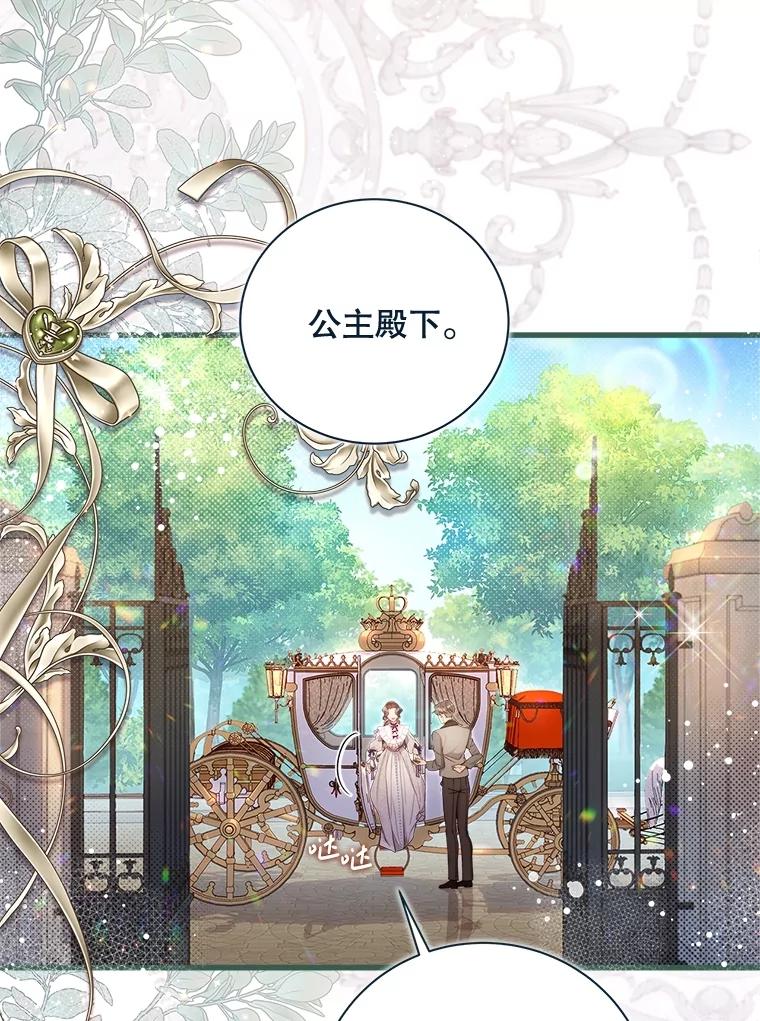 《比阿特丽丝》122.办宴会？ 第172页