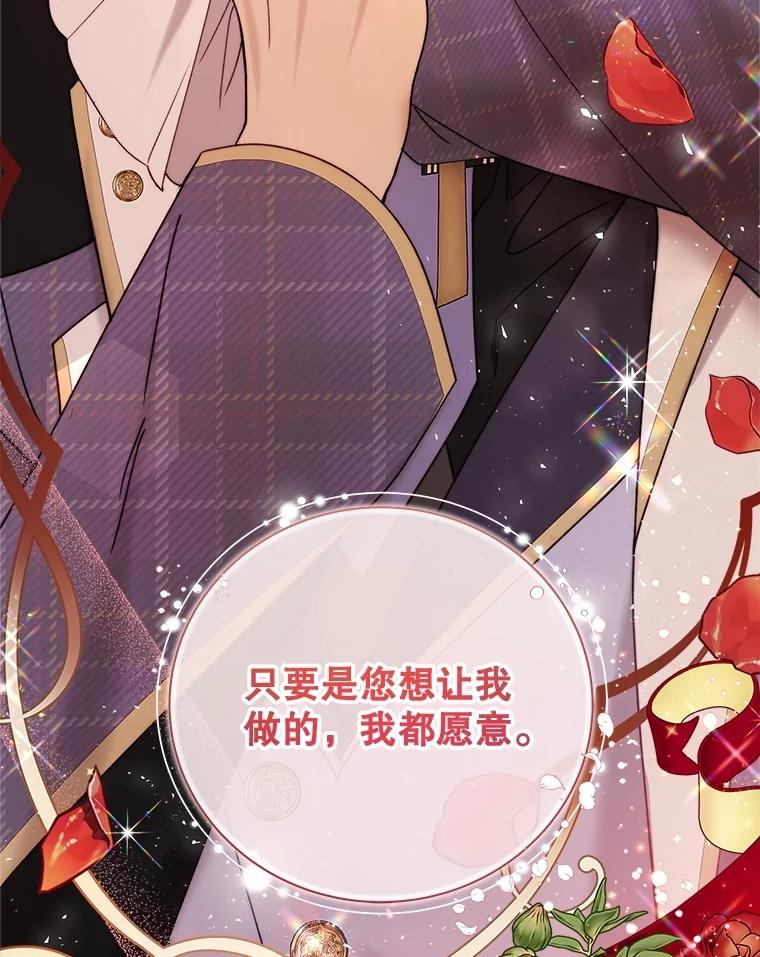 《比阿特丽丝》122.办宴会？ 第156页