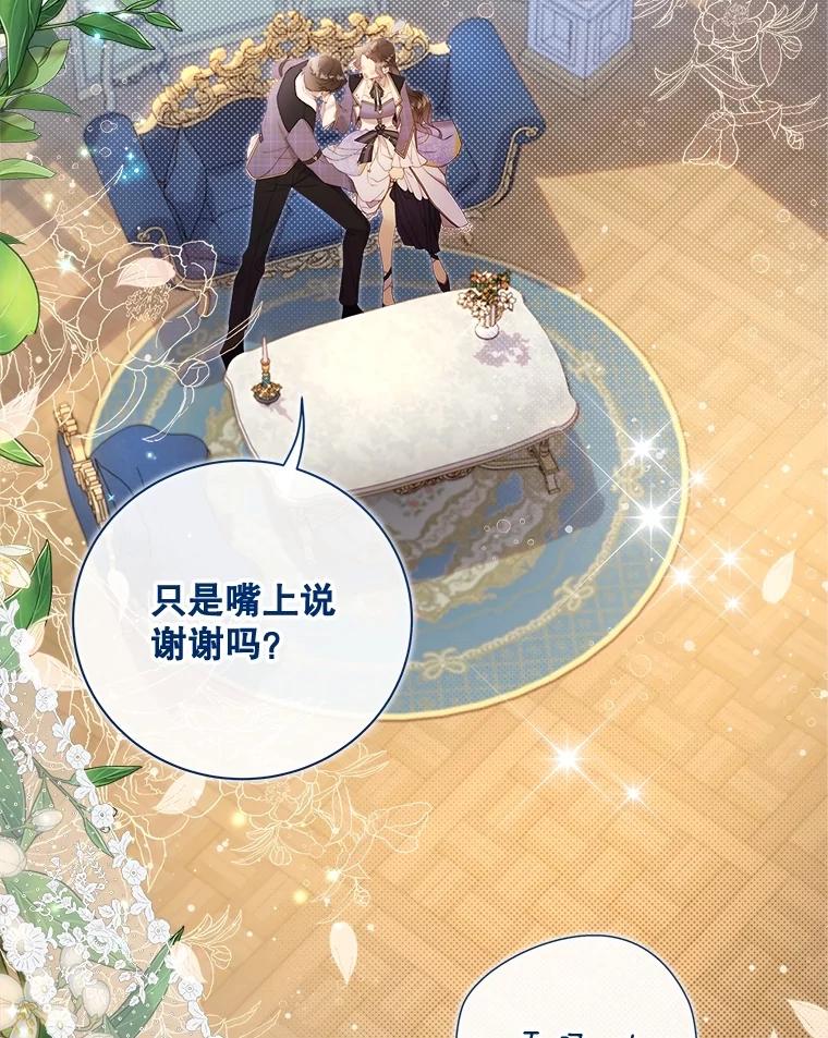 《比阿特丽丝》122.办宴会？ 第166页