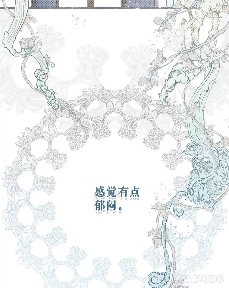 《比阿特丽丝》122.办宴会？ 第140页