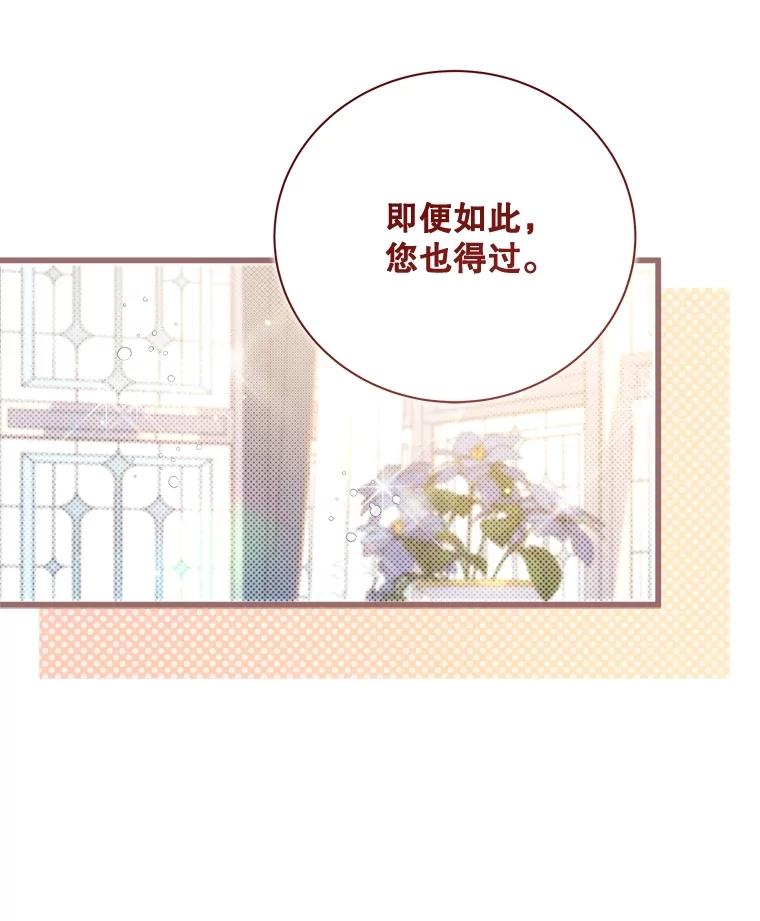《比阿特丽丝》122.办宴会？ 第151页