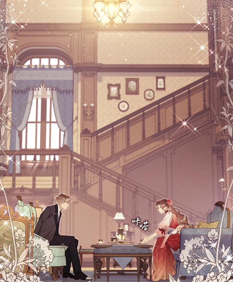 《比阿特丽丝》122.办宴会？ 第188页