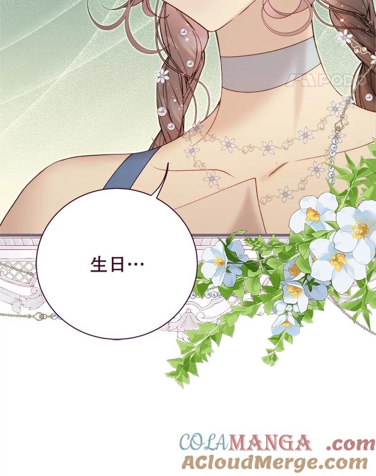 《比阿特丽丝》122.办宴会？ 第133页