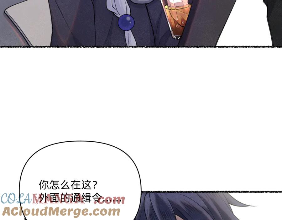 《治愈我的邪神》贝克 第7页