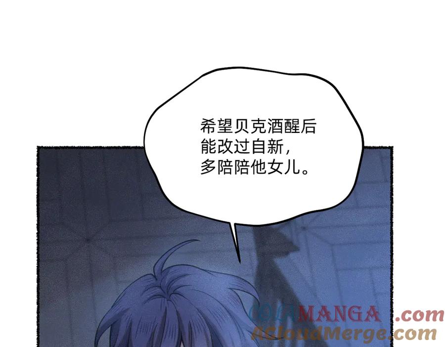 《治愈我的邪神》赌约 第40页