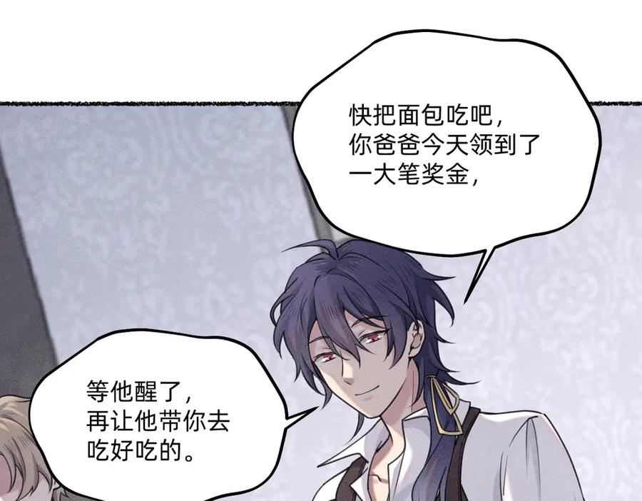 《治愈我的邪神》赌约 第29页