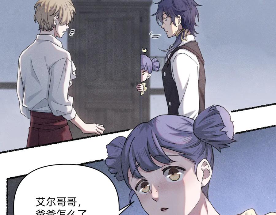 《治愈我的邪神》赌约 第18页