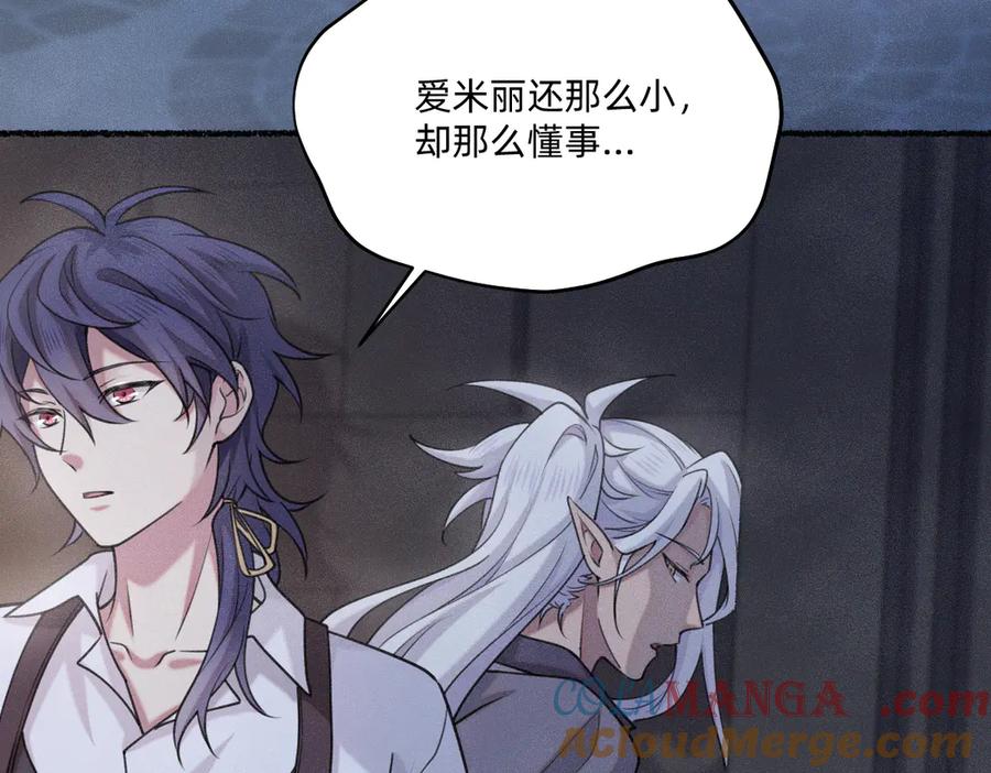 《治愈我的邪神》赌约 第37页