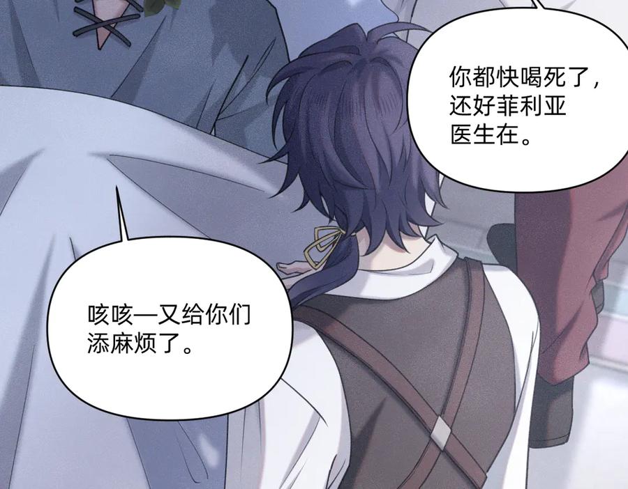《治愈我的邪神》赌约 第11页