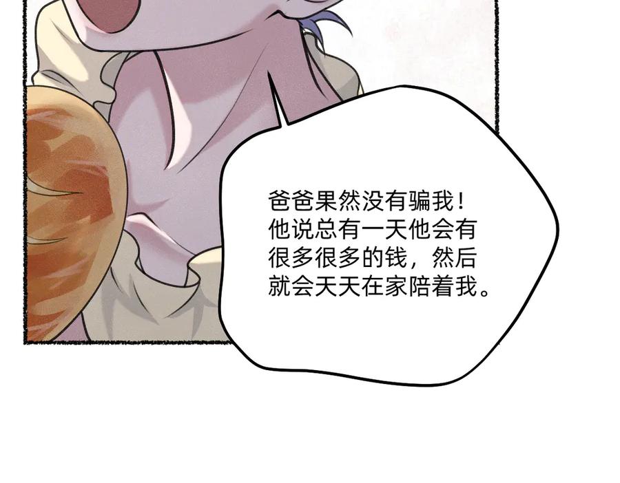 《治愈我的邪神》赌约 第32页
