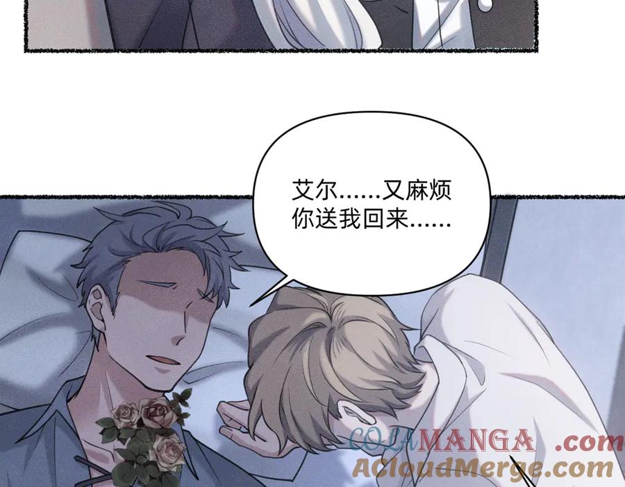 《治愈我的邪神》赌约 第10页