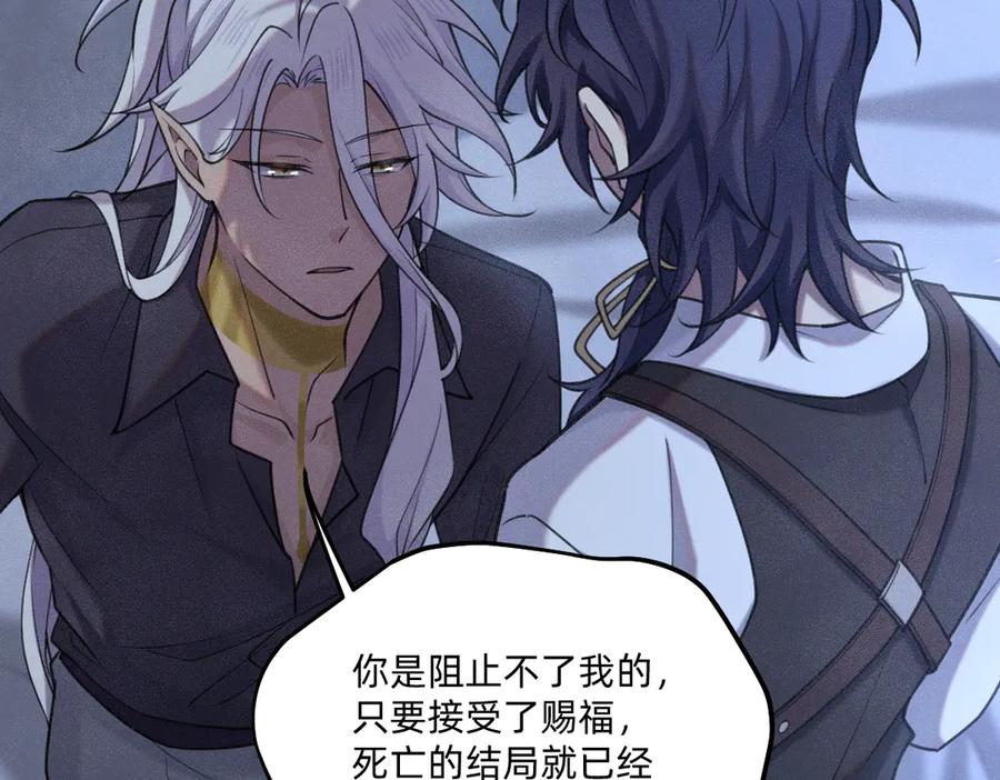 《治愈我的邪神》赌约 第50页