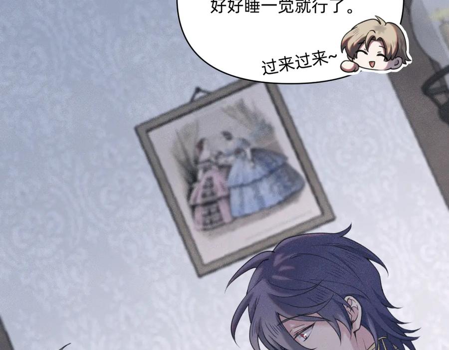 《治愈我的邪神》赌约 第20页