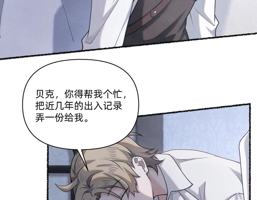 《治愈我的邪神》赌约 第12页