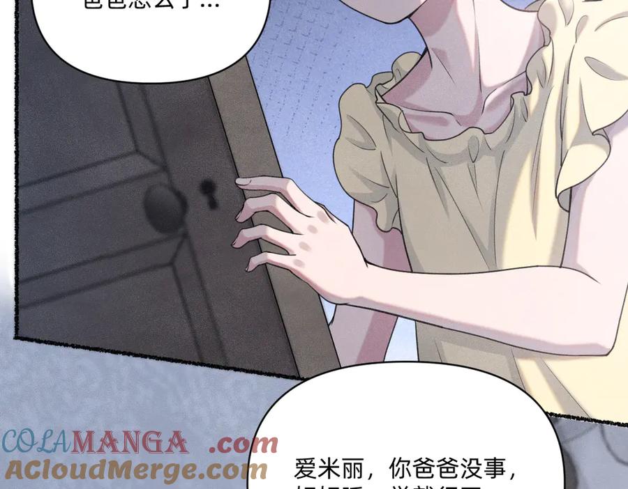 《治愈我的邪神》赌约 第19页