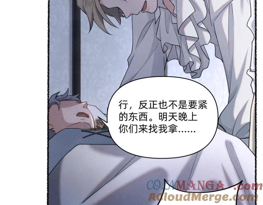 《治愈我的邪神》赌约 第13页