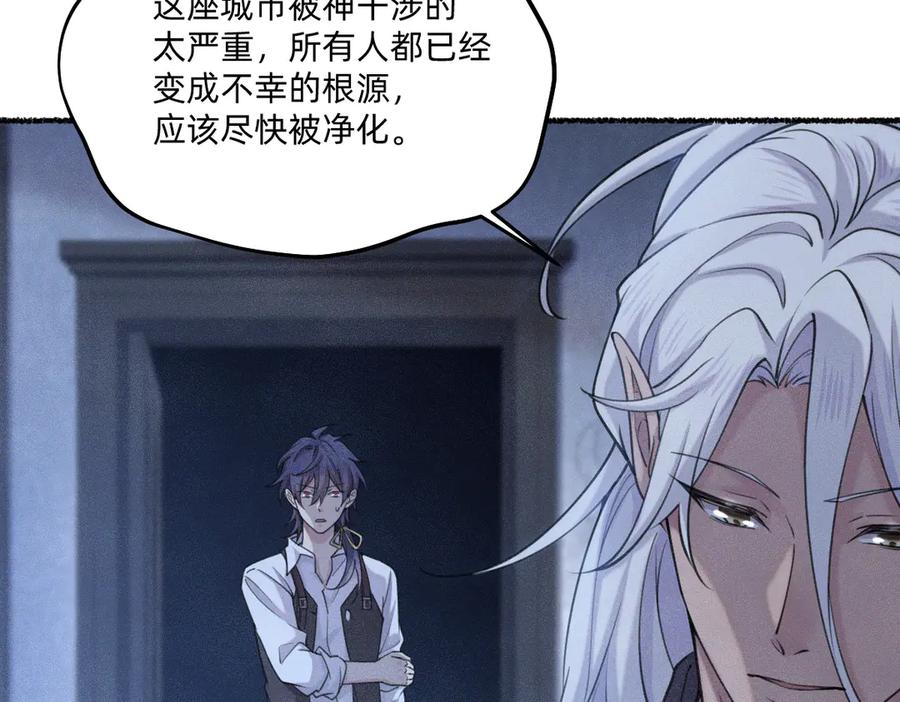《治愈我的邪神》赌约 第45页