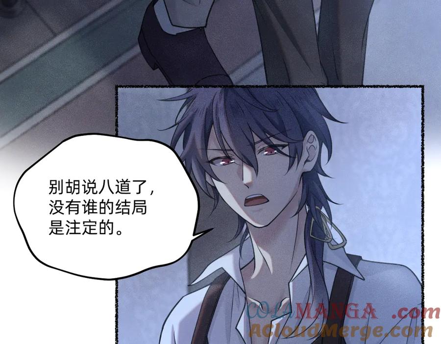 《治愈我的邪神》赌约 第52页