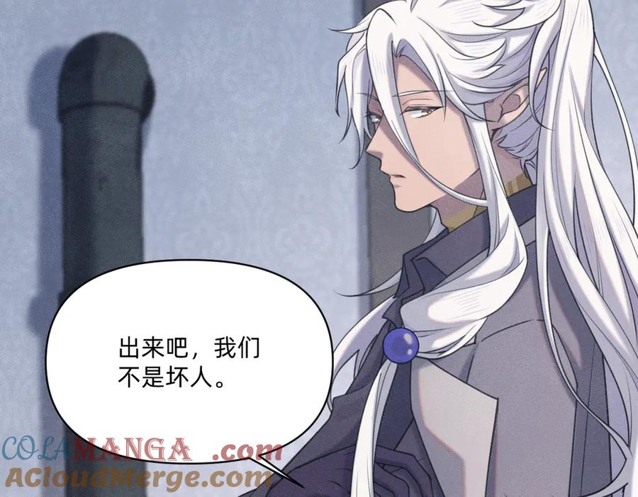 《治愈我的邪神》赌约 第16页