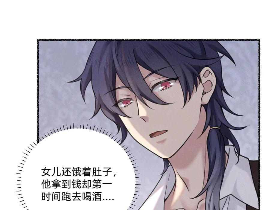 《治愈我的邪神》赌约 第27页