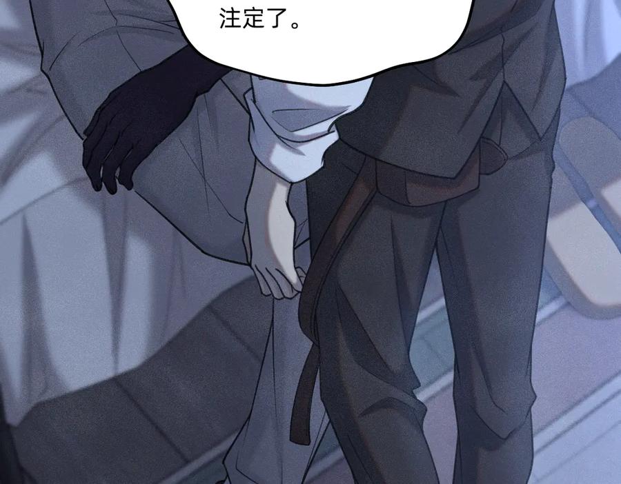 《治愈我的邪神》赌约 第51页