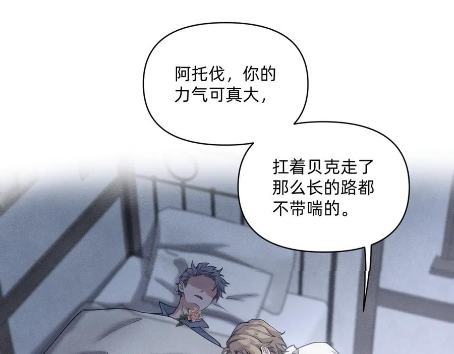 《治愈我的邪神》赌约 第6页