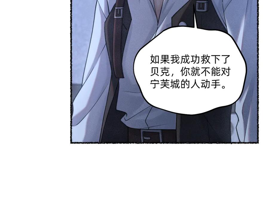《治愈我的邪神》赌约 第53页