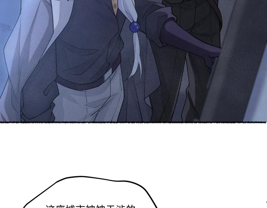 《治愈我的邪神》赌约 第44页