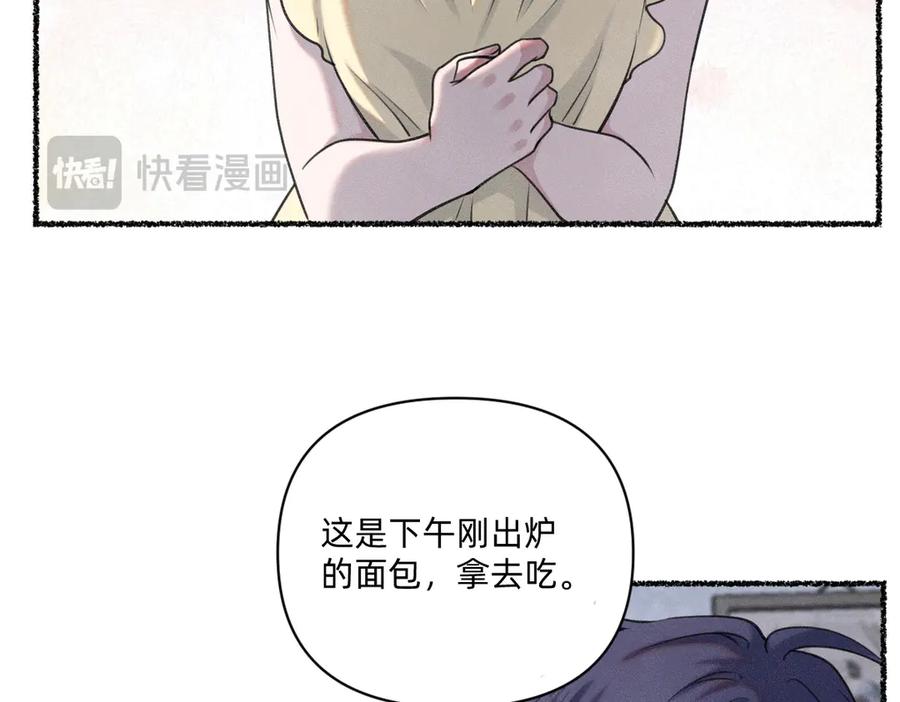 《治愈我的邪神》赌约 第23页