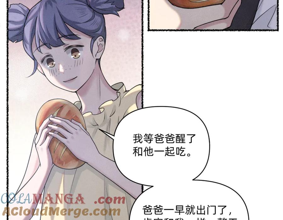 《治愈我的邪神》赌约 第25页