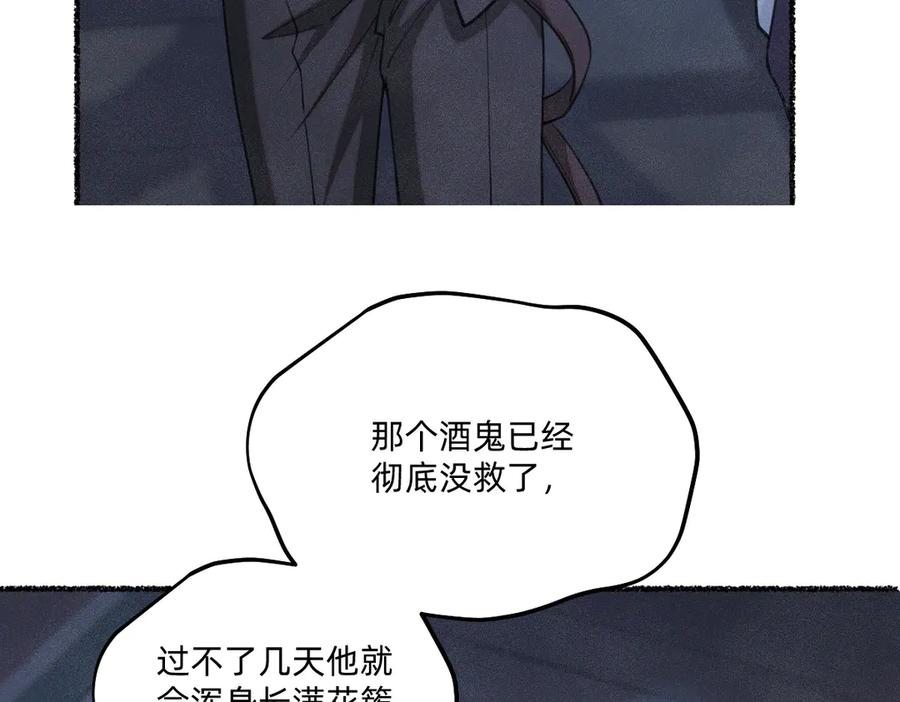 《治愈我的邪神》赌约 第42页