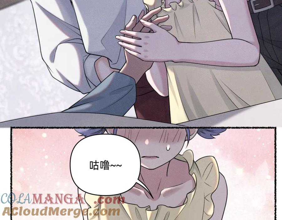 《治愈我的邪神》赌约 第22页
