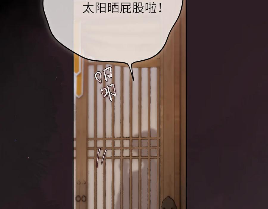 惑星之目 第11话 哥哥的小尾巴 第83页