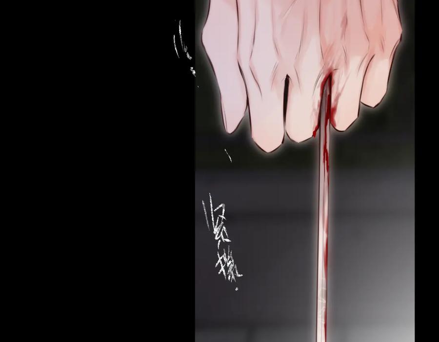惑星之目 第11话 哥哥的小尾巴 第94页