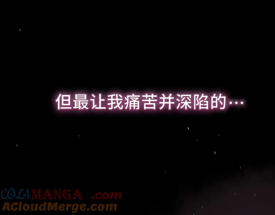 惑星之目 第11话 哥哥的小尾巴 第81页