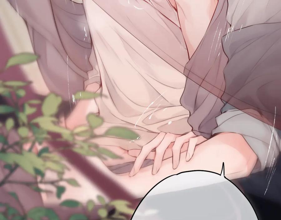 惑星之目 第11话 哥哥的小尾巴 第90页