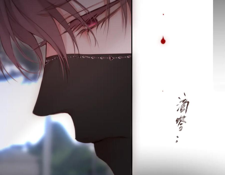 惑星之目 第11话 哥哥的小尾巴 第96页