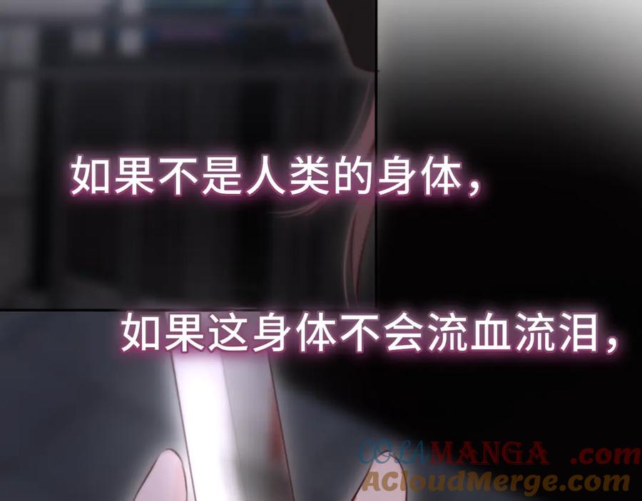 惑星之目 第11话 哥哥的小尾巴 第97页